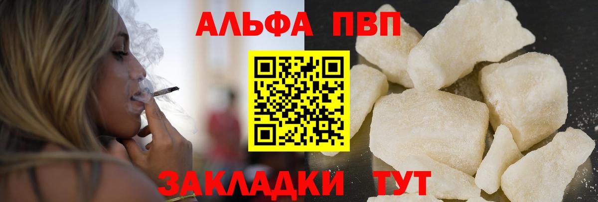 Альфа ПВП Соль Можайск