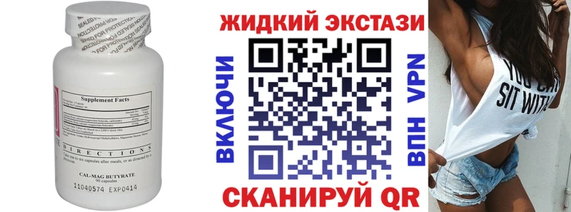 БУТИРАТ 99%  kraken онион  Можайск  наркота 