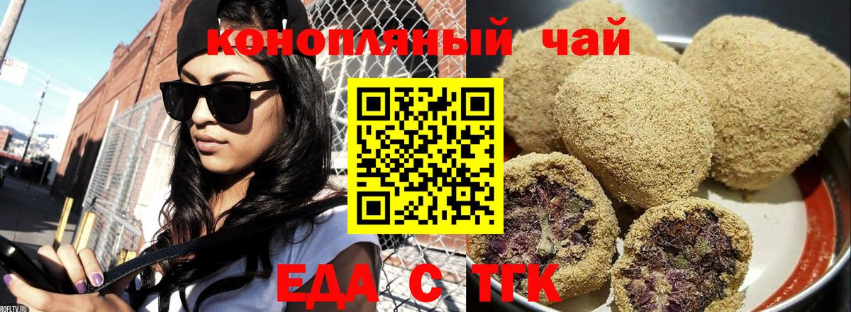 Cannafood марихуана  Вход с VPN  Можайск 