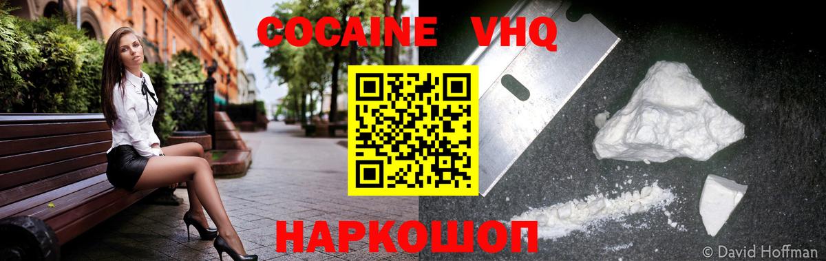 Кокаин Эквадор Можайск