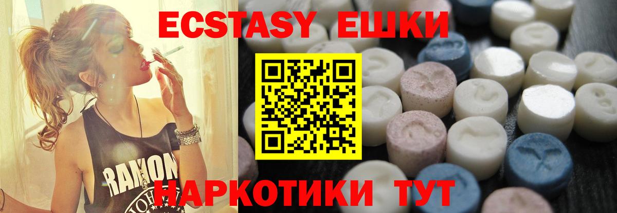 Экстази Cube Можайск