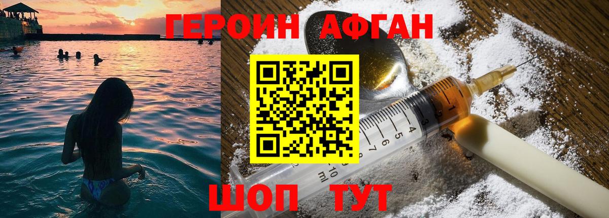 ГЕРОИН белый  Вход с VPN  ГЕРОИН  Можайск 