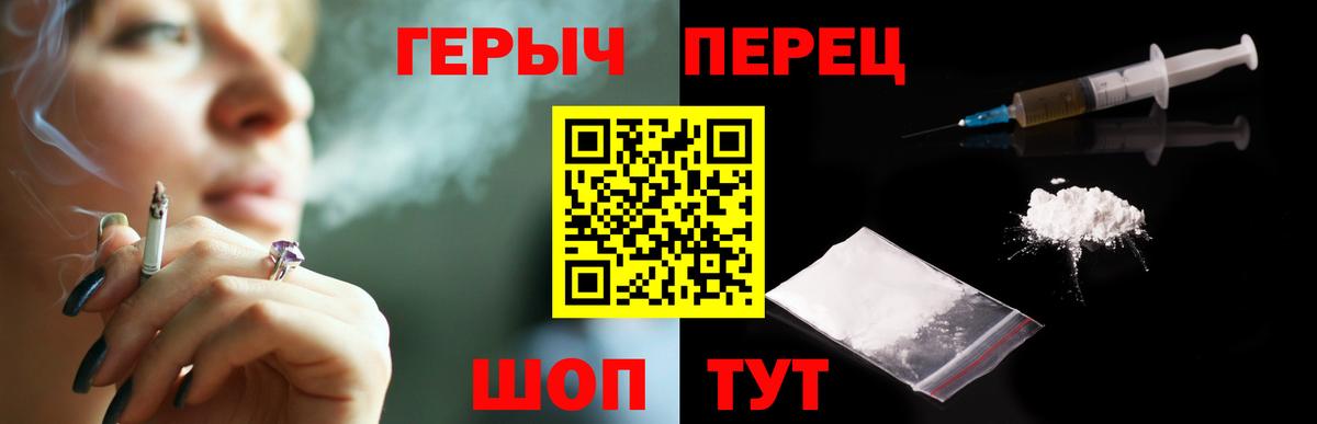 Героин хмурый Можайск