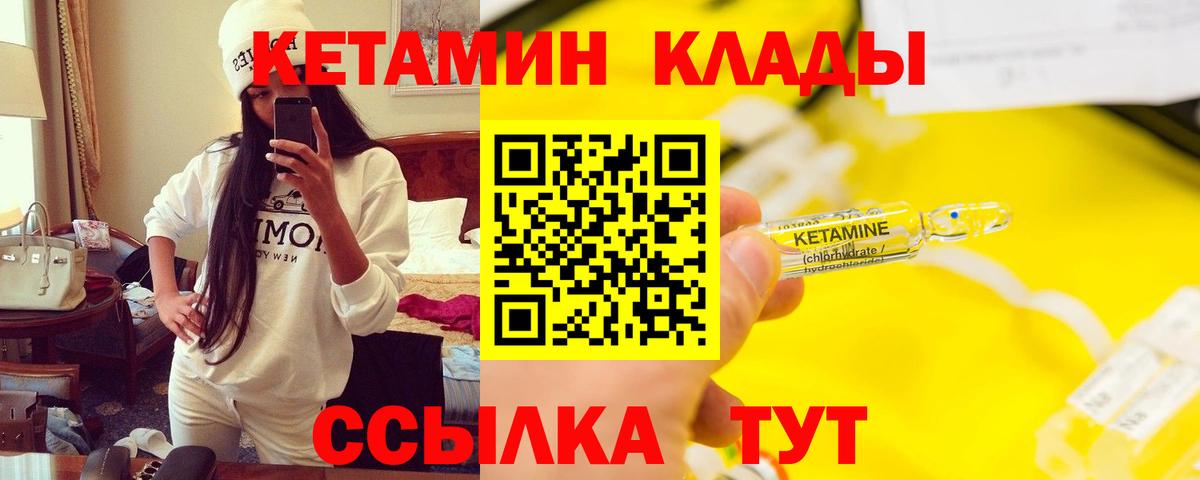Можайск  КЕТАМИН ketamine  Кетамин VHQ  Вход с VPN 