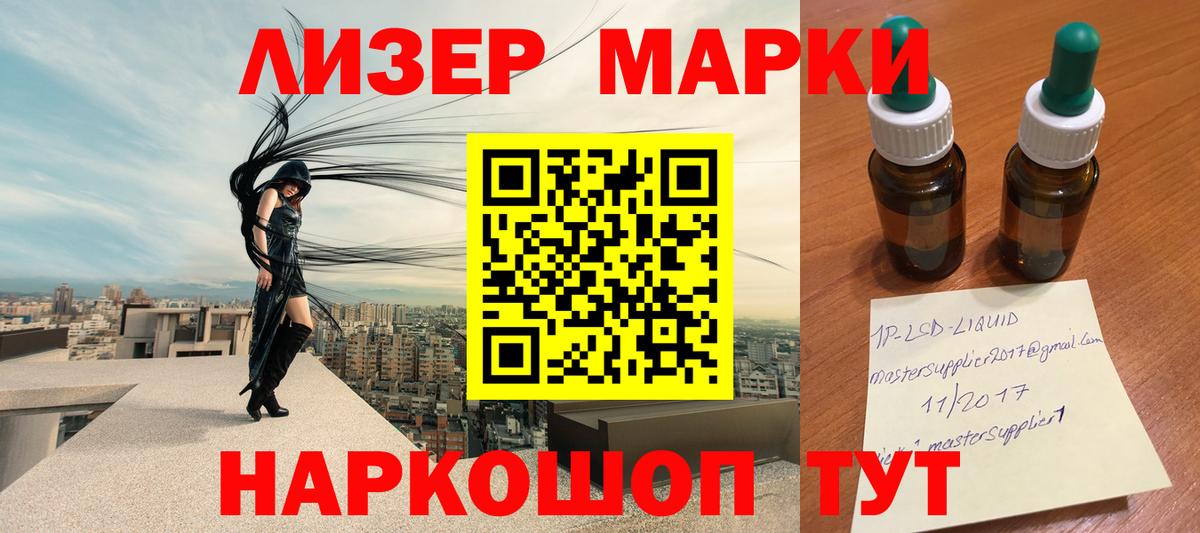 Лсд 25 экстази кислота  mega маркетплейс  Можайск  ЛСД экстази кислота  Вход с VPN 
