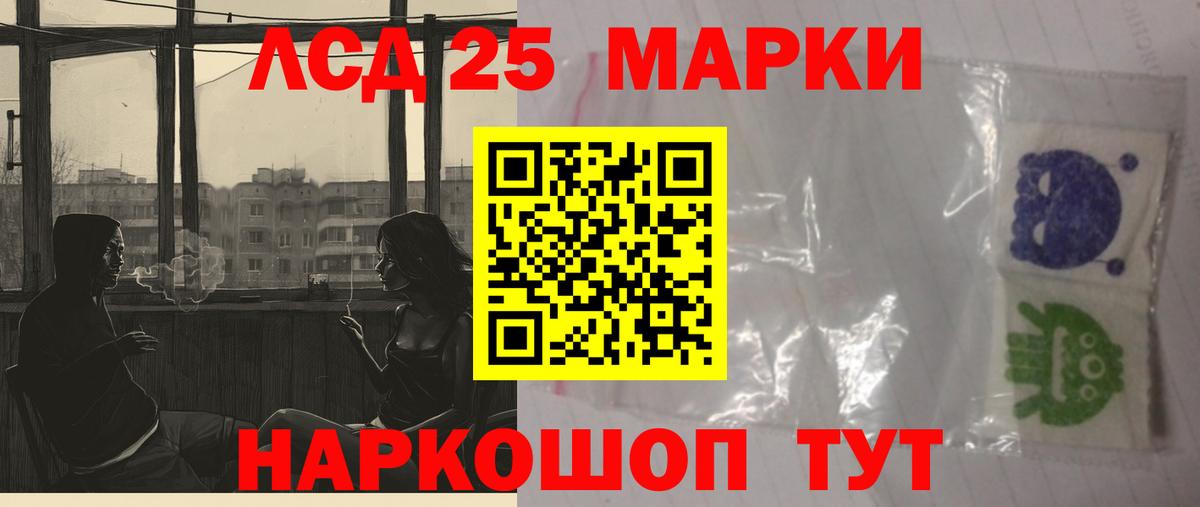 Лсд 25 экстази кислота Можайск