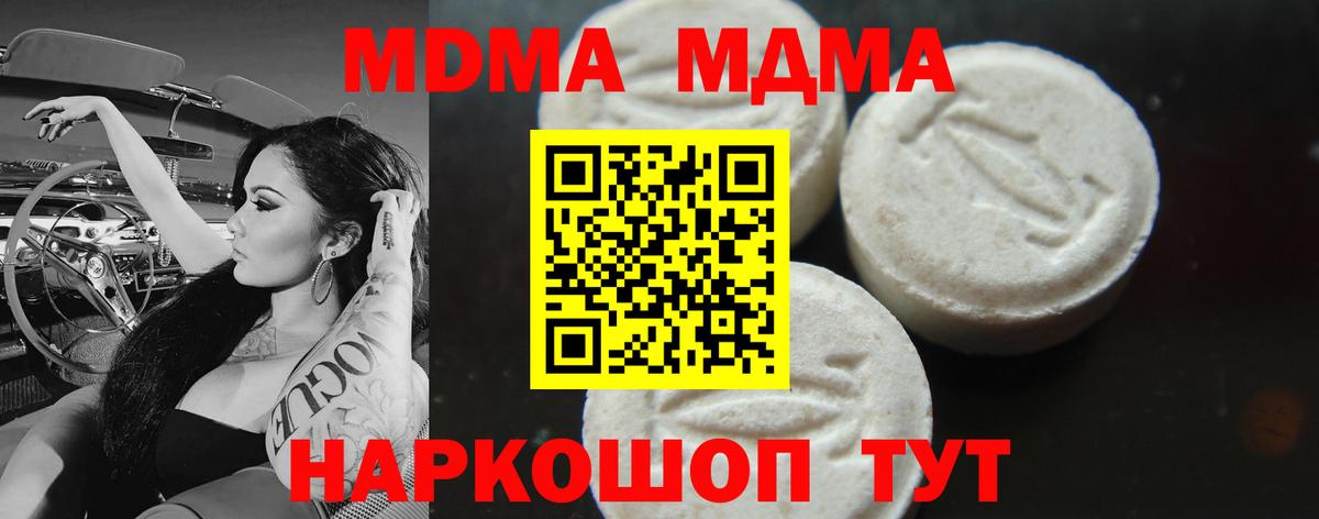 МДМА молли Можайск