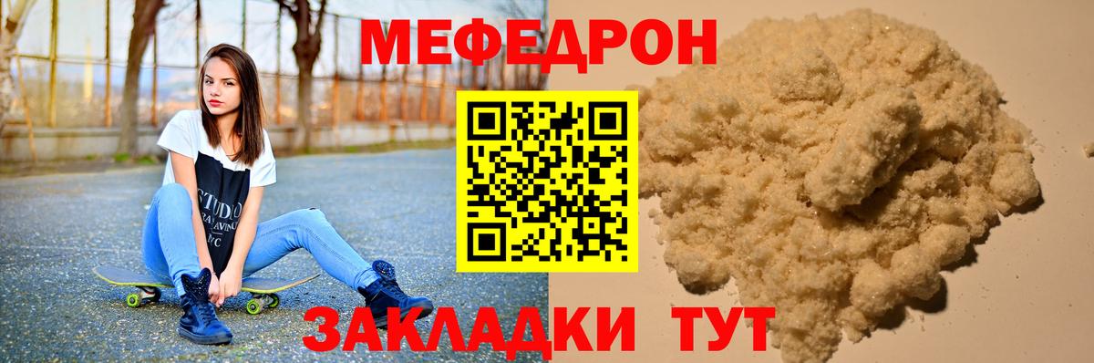 Меф  МЯУ-МЯУ  МЕФ кристаллы  Можайск  Вход с VPN  Меф кристаллы 