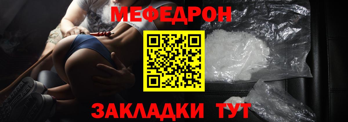 МЕФ мука Можайск