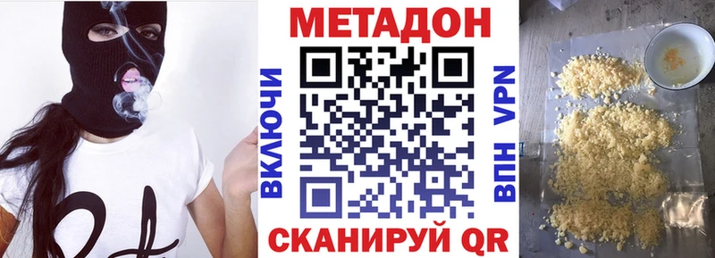 МЕТАДОН кристалл  Можайск 