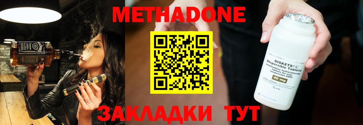 Можайск  Метадон мёд  Метадон methadone  Вход с VPN 