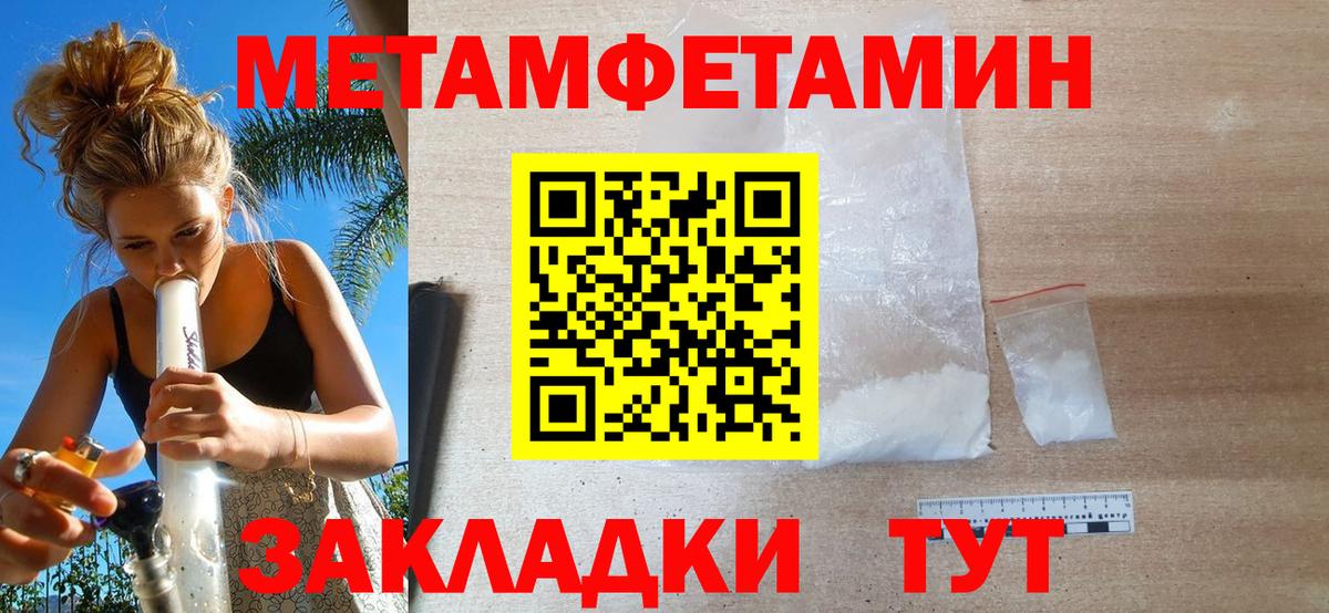 Метамфетамин витя Можайск