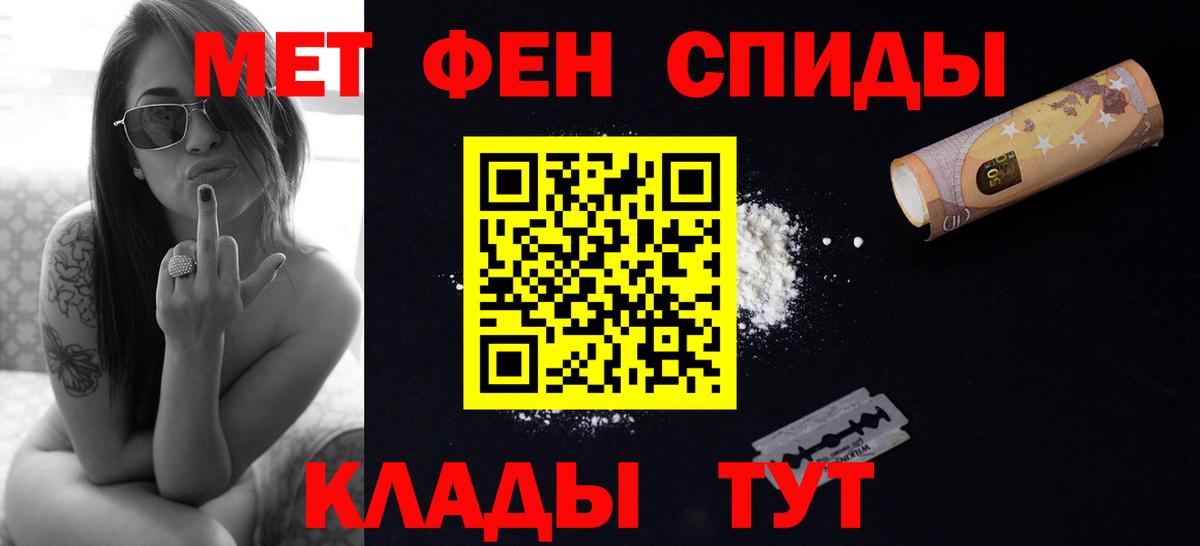 МЕТАМФЕТАМИН пудра  Вход с VPN  МЕТАМФЕТАМИН пудра  Можайск 