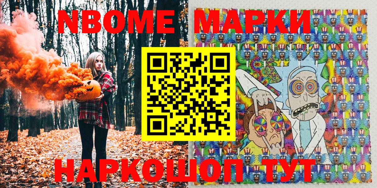 Наркотические марки 1,8мг  Вход с VPN  Можайск  Наркотические марки 1,8мг 