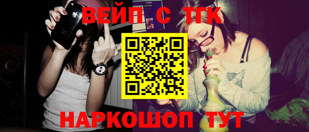 Можайск  ТГК жижа  гидра зеркало  Дистиллят ТГК Wax  Вход с VPN  цена наркотик 