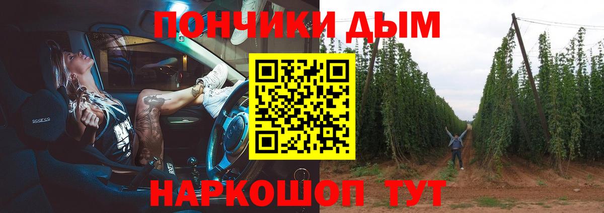 Марихуана планчик Можайск